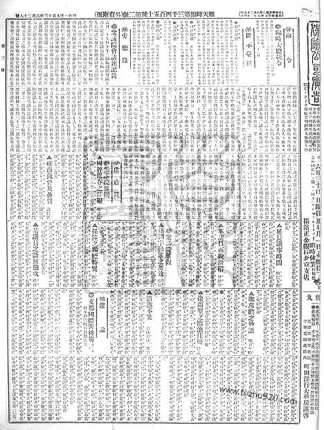 《顺天时报》宣统民国日报_1913年0628_民国报纸