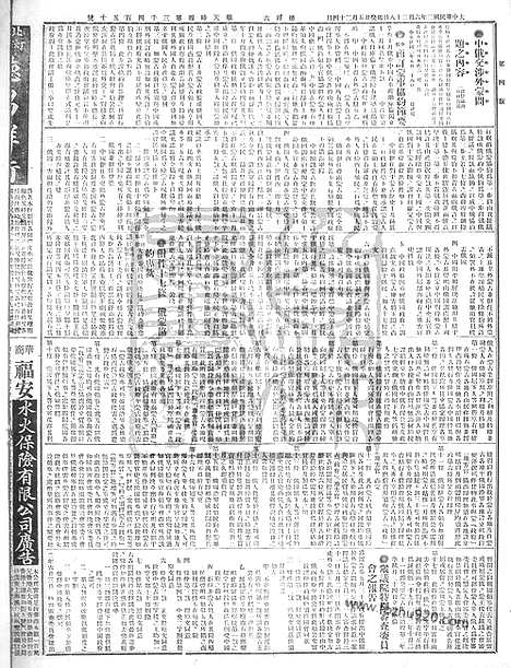 《顺天时报》宣统民国日报_1913年0628_民国报纸