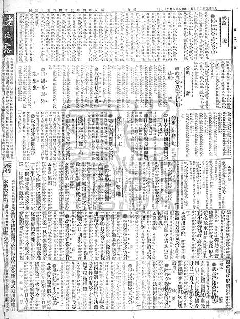 《顺天时报》宣统民国日报_1913年0701_民国报纸