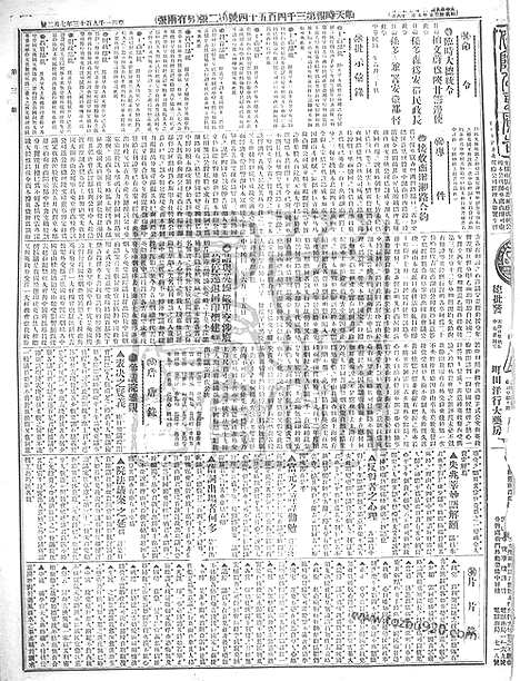 《顺天时报》宣统民国日报_1913年0702_民国报纸