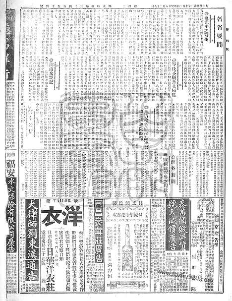 《顺天时报》宣统民国日报_1913年0702_民国报纸