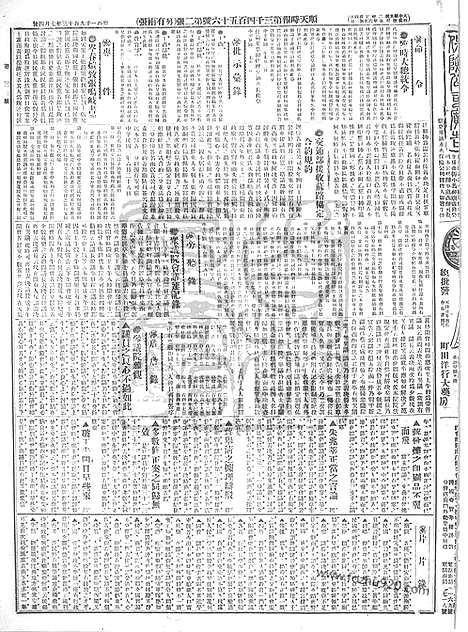 《顺天时报》宣统民国日报_1913年0704_民国报纸