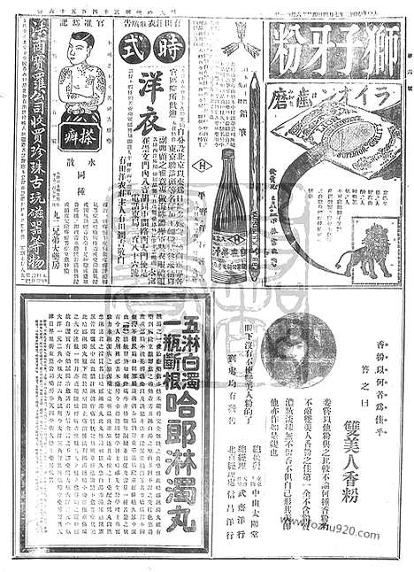 《顺天时报》宣统民国日报_1913年0704_民国报纸