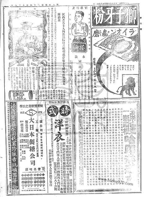 《顺天时报》宣统民国日报_1913年0706_民国报纸