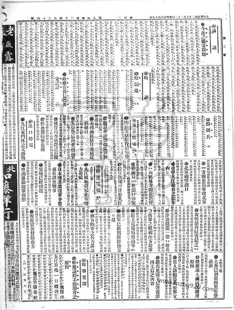 《顺天时报》宣统民国日报_1913年0722_民国报纸