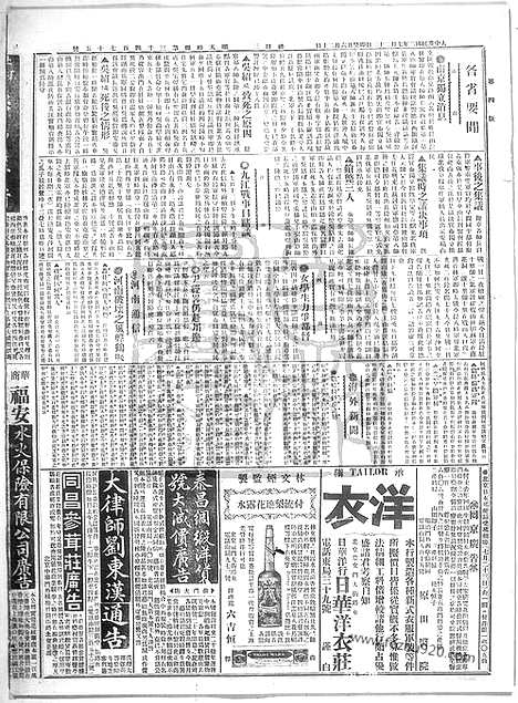 《顺天时报》宣统民国日报_1913年0723_民国报纸