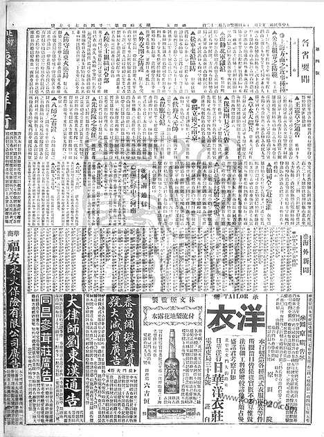 《顺天时报》宣统民国日报_1913年0725_民国报纸