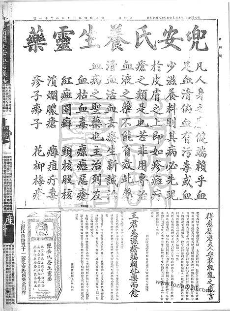 《顺天时报》宣统民国日报_1913年0907_民国报纸