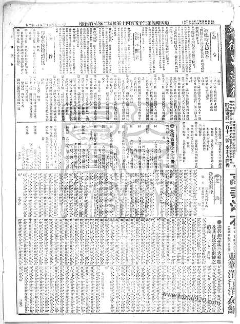 《顺天时报》宣统民国日报_1913年1002_民国报纸