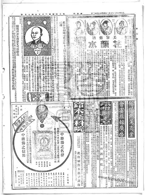 《顺天时报》宣统民国日报_1913年1002_民国报纸