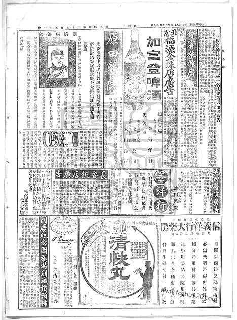 《顺天时报》宣统民国日报_1913年1008_民国报纸