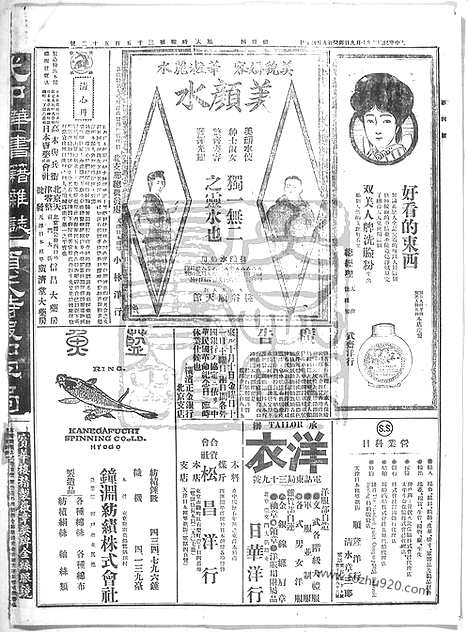 《顺天时报》宣统民国日报_1913年1009_民国报纸