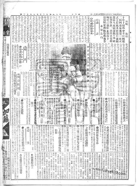 《顺天时报》宣统民国日报_1913年1010_民国报纸