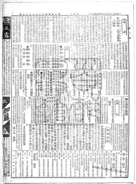 《顺天时报》宣统民国日报_1913年1015_民国报纸