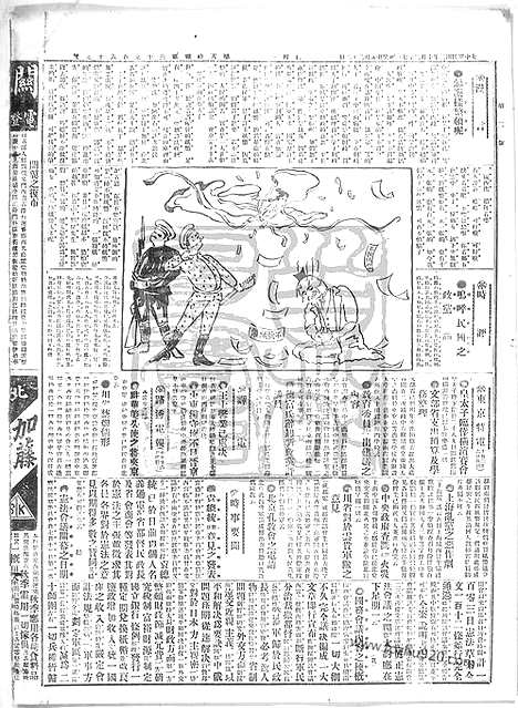 《顺天时报》宣统民国日报_1913年1027_民国报纸