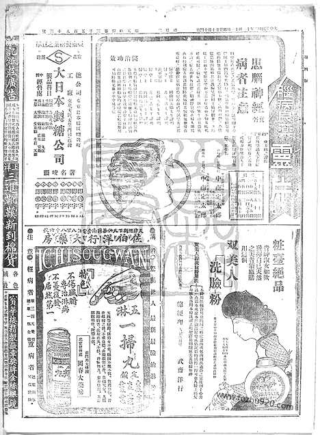 《顺天时报》宣统民国日报_1913年1111_民国报纸