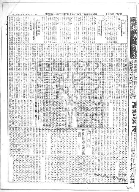 《顺天时报》宣统民国日报_1913年1113_民国报纸