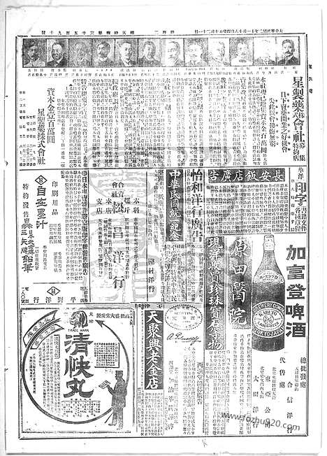 《顺天时报》宣统民国日报_1913年1118_民国报纸