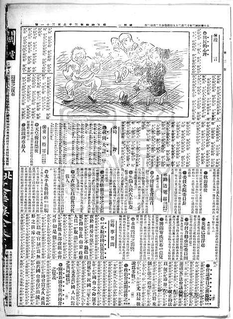 《顺天时报》宣统民国日报_1913年1229_民国报纸