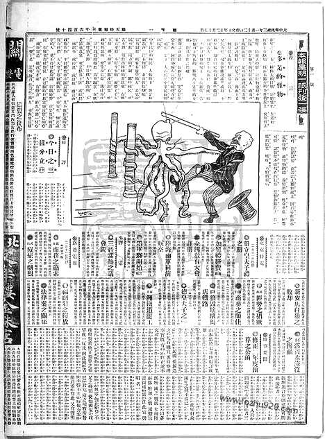 《顺天时报》宣统民国日报_1914年0112_民国报纸