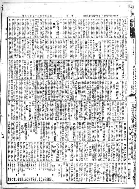 《顺天时报》宣统民国日报_1914年0330_民国报纸