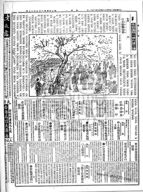 《顺天时报》宣统民国日报_1914年0406_民国报纸