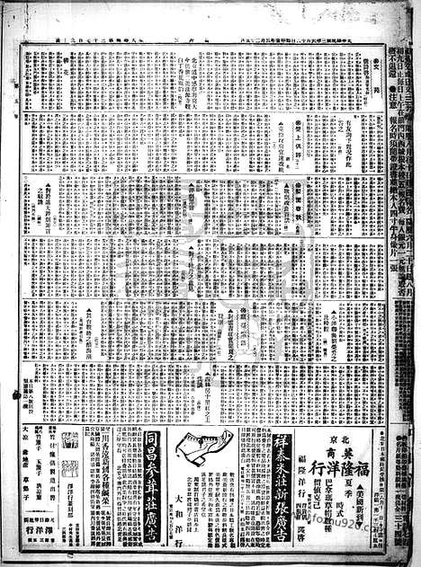 《顺天时报》宣统民国日报_1914年0618_民国报纸