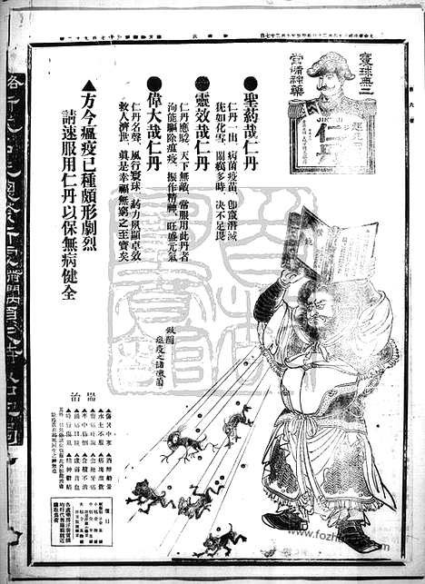 《顺天时报》宣统民国日报_1914年0620_民国报纸