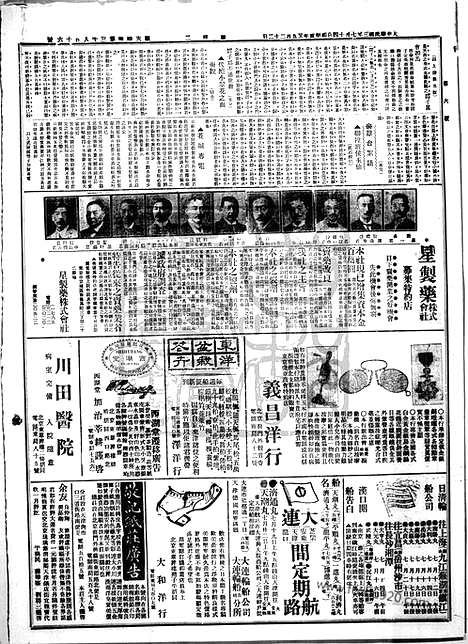 《顺天时报》宣统民国日报_1914年0714_民国报纸