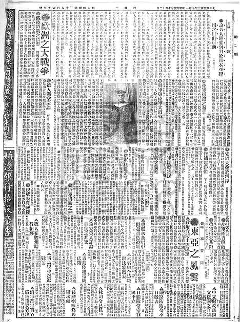 《顺天时报》宣统民国日报_1914年0901_民国报纸