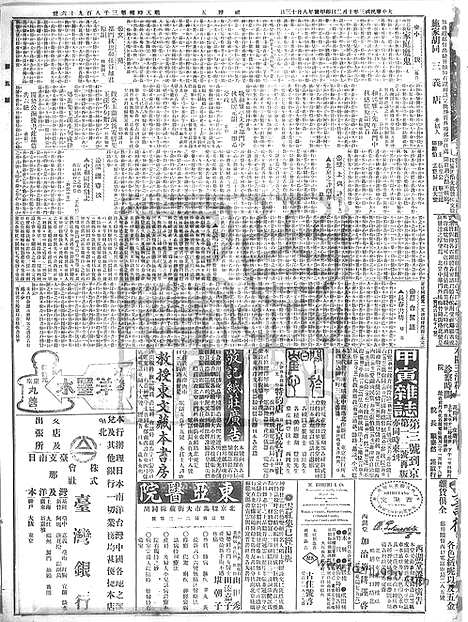 《顺天时报》宣统民国日报_1914年1002_民国报纸