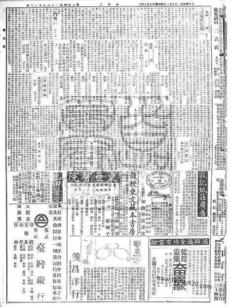 《顺天时报》宣统民国日报_1914年1003_民国报纸