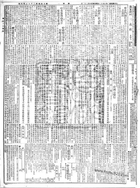 《顺天时报》宣统民国日报_1914年1012_民国报纸