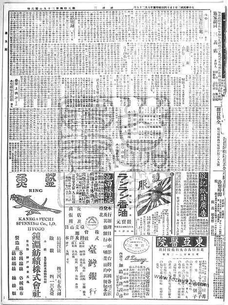 《顺天时报》宣统民国日报_1914年1014_民国报纸