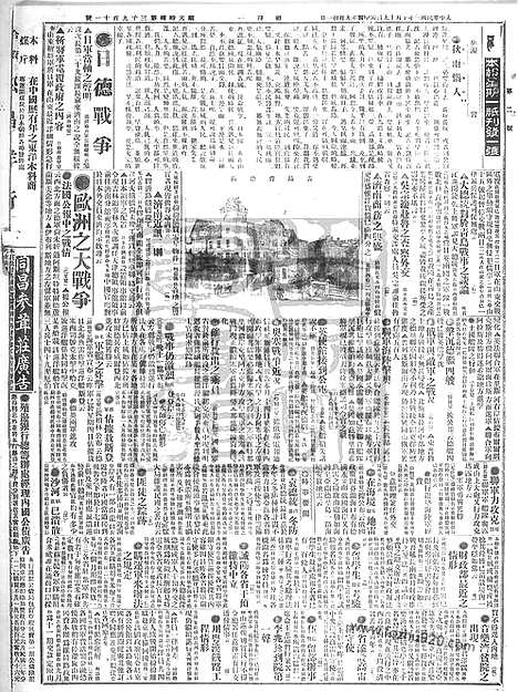 《顺天时报》宣统民国日报_1914年1019_民国报纸