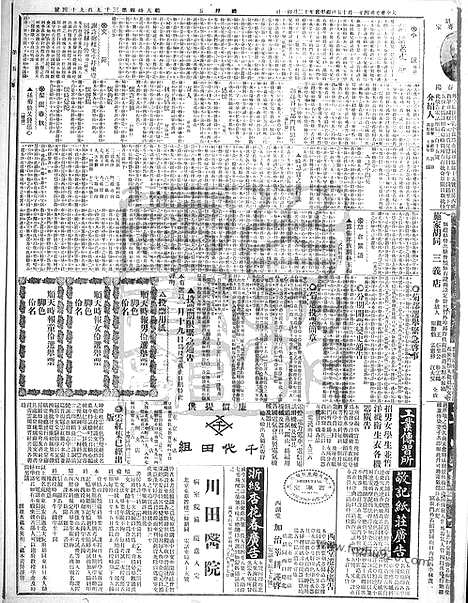 《顺天时报》宣统民国日报_1915年0115_民国报纸