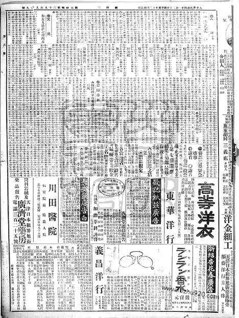 《顺天时报》宣统民国日报_1915年0120_民国报纸