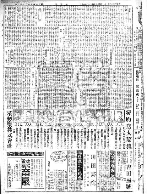 《顺天时报》宣统民国日报_1915年0124_民国报纸