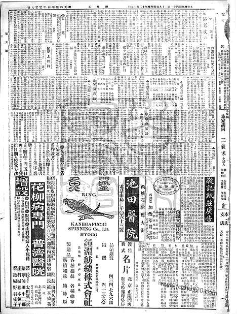 《顺天时报》宣统民国日报_1915年0129_民国报纸