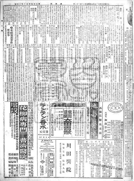 《顺天时报》宣统民国日报_1915年0204_民国报纸