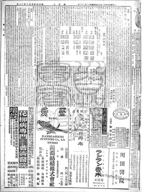 《顺天时报》宣统民国日报_1915年0206_民国报纸