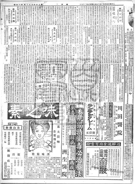 《顺天时报》宣统民国日报_1915年0310_民国报纸