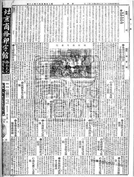 《顺天时报》宣统民国日报_1915年0326_民国报纸