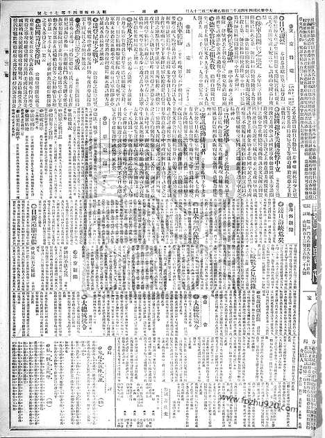 《顺天时报》宣统民国日报_1915年0412_民国报纸