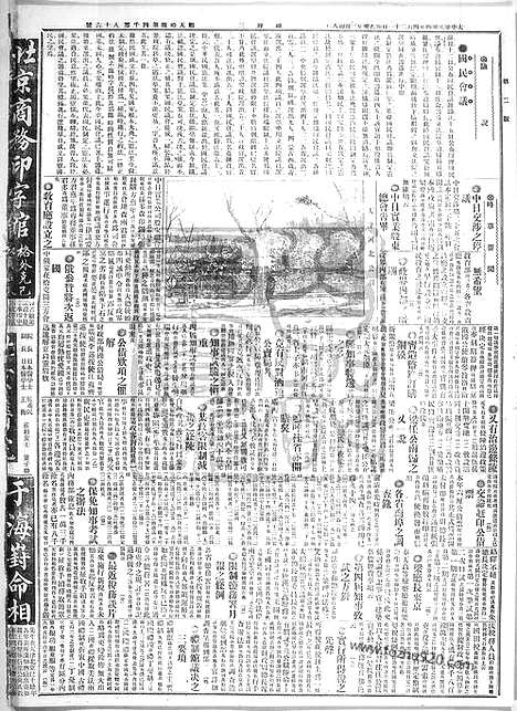 《顺天时报》宣统民国日报_1915年0421_民国报纸