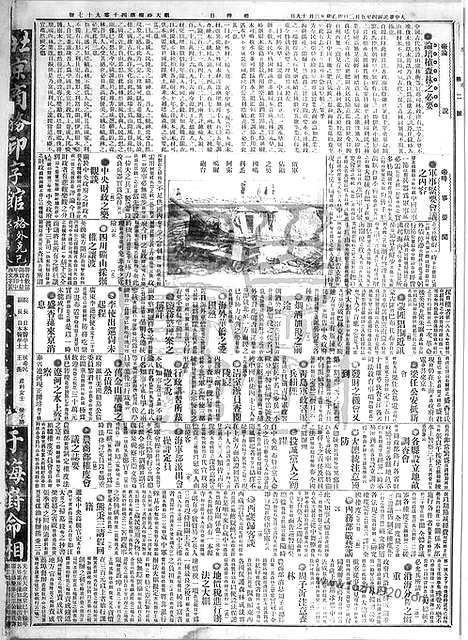 《顺天时报》宣统民国日报_1915年0502_民国报纸