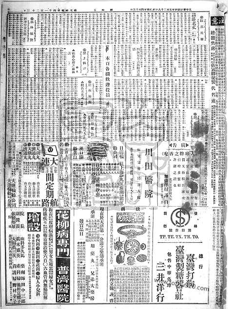 《顺天时报》宣统民国日报_1915年0528_民国报纸