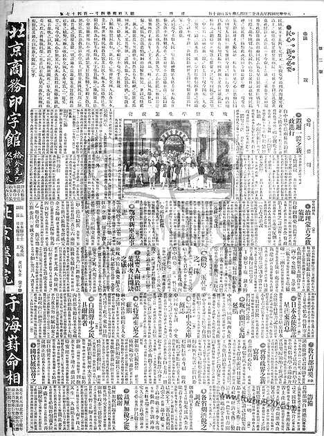 《顺天时报》宣统民国日报_1915年0622_民国报纸