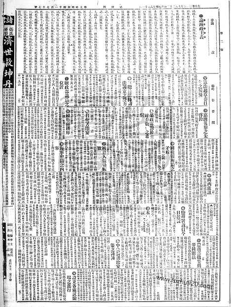 《顺天时报》宣统民国日报_1915年0722_民国报纸