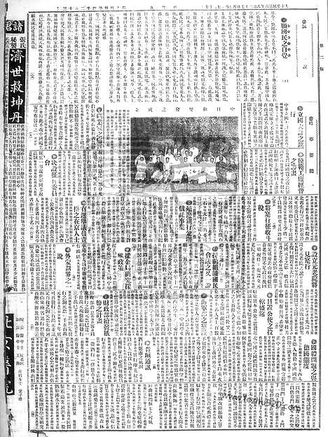 《顺天时报》宣统民国日报_1915年0827_民国报纸